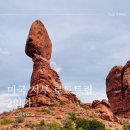 서부차유리 | [미국/서부로드트립] 2일차 / Las vegas-&gt; Moab (+유타맛집, 모아브 다운타운, 차박 캠핑, Arches)