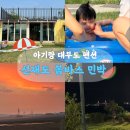 봄바스 민박 네이버블로그