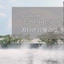 국립아시아문화전당 라이브러리파크 개관 학술프로그램 이미지