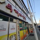 금두꺼비식당 - 영천시 불바위길 17 | 맛집투어 8탄 | 제천에서 유명하다는 두꺼비식당, 양푼갈비 먹어본 후기