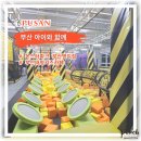부산 키즈카페 추천, 몬스터파크 명지에서 아이들 불태우는 꿀팁