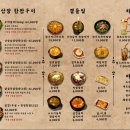 육산장