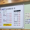 미각아구동태탕