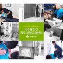 세움병원 이미지