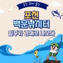 백운낚시터 네이버블로그