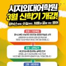 시지외대어학원