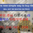 가야타일 이미지