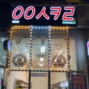 응응스크르화성 이미지