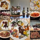 (주)영종국제도시인천공항호텔 | 인천 와인무제한 호텔 디너 가성비 뷔페 추천 라퀴진 이비스 스타일 앰배서더 에어포트 호캉스 맛집