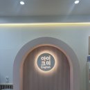 교과 쏙 창의 가베 | [유아영어추천]아이크미대치 4살 6살 남매 원어민 수업 후기