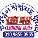 더원복싱다이어트 클럽 이미지