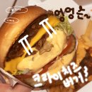 울지마.이겨내. 크라이치즈버거 강남점 다녀온 후기~! [내돈내산, 강남역 수제버거리뷰]