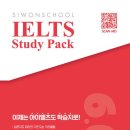 여주-0830 | IELTS 도전기