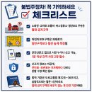 주정차-32 티스토리