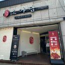참맛있는돈까스 - 평택시 | 청주 율량동 점심 맛집 돈까스가 맛있는 소가담 추천 후기 :)