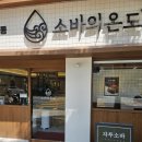 청계천길 | [동묘역 맛집]소바의온도 텐동&amp;모밀 찐후기라Go~
