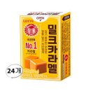 카라멜 - 해운대구 | 카라멜