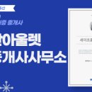 단관공인중개사사무소 이미지