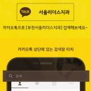 리더스서울치과의원 이미지