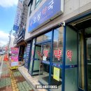 오성약국 이미지