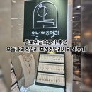 효성주얼리시티 | 종로귀금속상가 오늘나의주얼리 효성주얼리시티점 후기