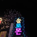 솔노래연습장 이미지