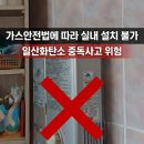 속천로 | 〔진해구 속천로〕가족의 안전을 위한 선택! 개방형 가스온수기 철거 후 귀뚜라미 전기온수기 교체 후기