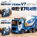 타이탄커머스 이미지