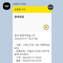 한영오토모빌