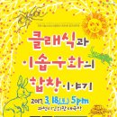 제39회 기획연주회 이미지