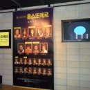 홀스또메르 | 톨스토이의 홀스또메르 CGV신한카드아트홀