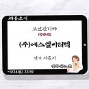 (주)에스엘미러텍 네이버블로그