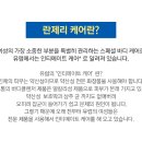 란제리코너