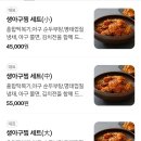 385아구찜