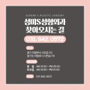 성미에스성형외과 이미지