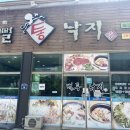 뻘통낙지 네이버블로그