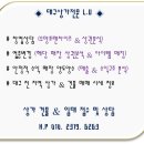 신천세탁소 이미지