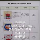 동화야 놀자 이미지