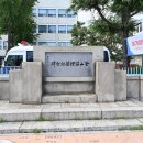 부산진매축기념비 이미지