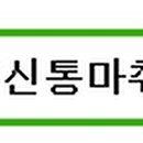제일신통마취통증의학과의원 이미지