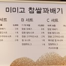 미미고찹쌀꽈배기신가신창점 이미지