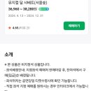 개러리아 | 달샤베트 뮤지컬 예매 관람후기 서울숲씨어터 주차