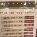 포텐코인싱어 노래연습장 화성점 | 10월이 시작되어따
