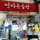 엄마손 찹쌀 꽈배기 이미지