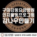 나무요양병원 이미지