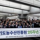 행복농수산