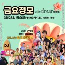 엘마르 이미지