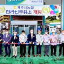 제주시농업협동조합 한라산주유소 이미지