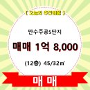만수주공5단지아파트 이미지