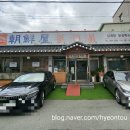 조선옥삼계탕 이미지